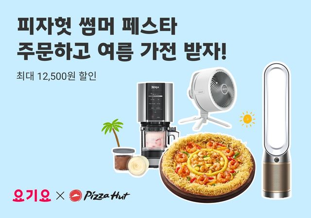 요기요 ‘피자헛 썸머 페스타’ 포스터. [사진=요기요]