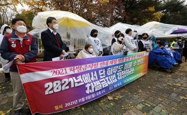 2021년 서울 여의도 국회 앞에서 열린 2021 차별금지법 연내 제정 쟁취 농성 돌입 기자회견. [사진제공=뉴시스]