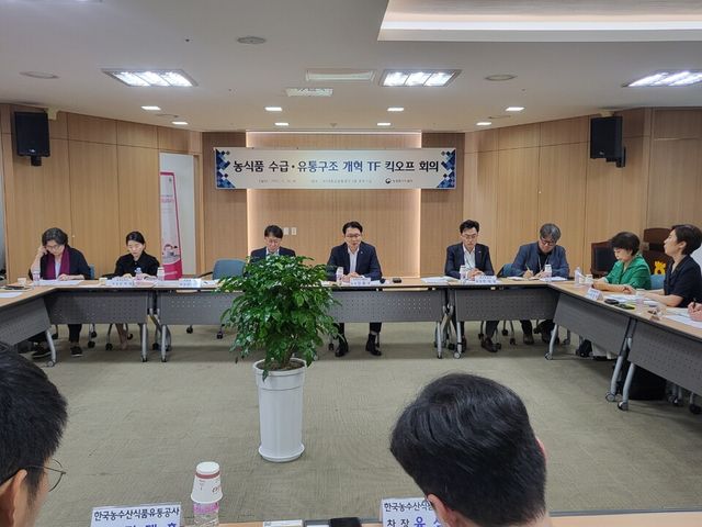 농림축산식품부가 지난 6월 25일 농식품 수급·유통구조 개혁 TF 착수 회의를 진행하고 있다. [사진제공=농림축산식품부]