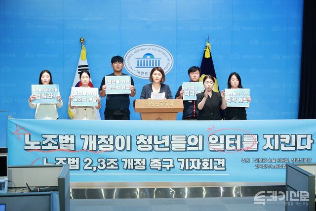 손솔 진보당 의원이 19일 서울 여의도 국회 소통관에서 노란봉투법 통과를 촉구하는 기자회견을 진행하고 있다. ⓒ투데이신문