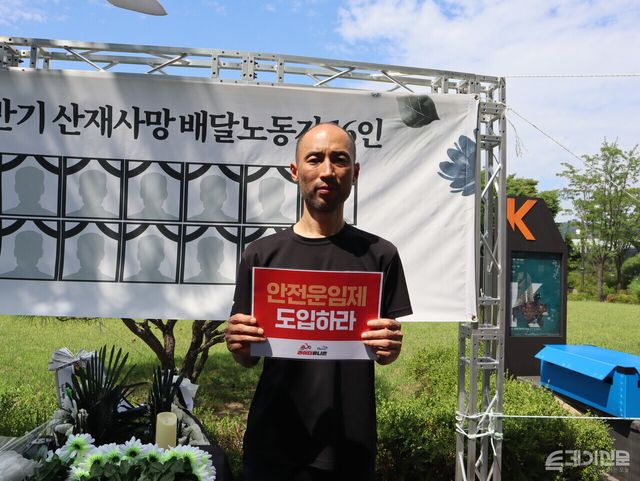 용산 대통령실 앞 산재 사망 배달 노동자 분향소에서 만난 라이더유니온 구교현 지부장. ⓒ투데이신문