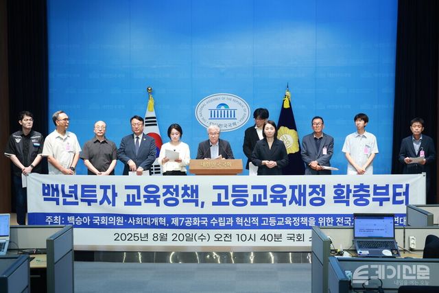 사회대개혁, 제7공화국 수립과 혁신적 고등교육정책을 위한 전국교수연구자연대가 백승아 더불어민주당 의원과 함께 20일 서울 여의도 국회 소통관에서 기자회견을 열고 정부에 교육재정 확충을 주문하고 있다. ⓒ투데이신문