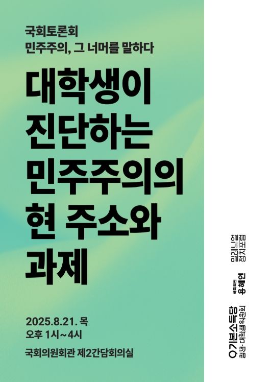 [자료제공=기본소득당]<br>