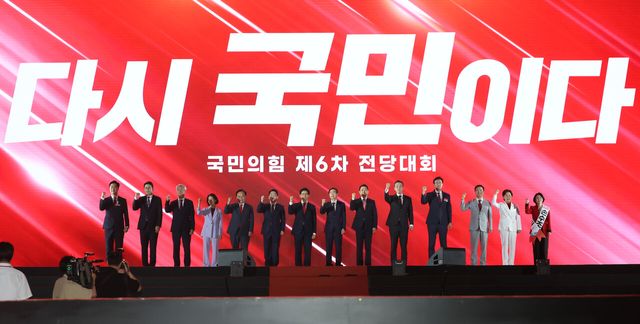 국민의힘 장동혁, 조경태, 김문수, 안철수 대표 후보와 최고위원 및 청년최고위원 후보들이 지난 22일 충북 청주오스코에서 열린 국민의힘 제6차 전당대회에서 기념촬영하고 있는 모습. [사진제공=뉴시스]<br>