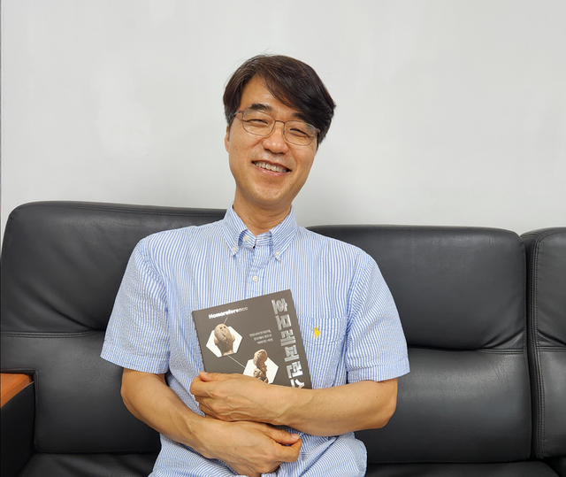 <호모레퍼런스> 저자 김문식 교수.&nbsp;<br>