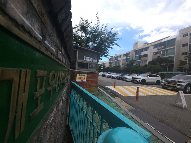 개포우성7차 아파트 단지 모습.&nbsp;ⓒ투데이신문