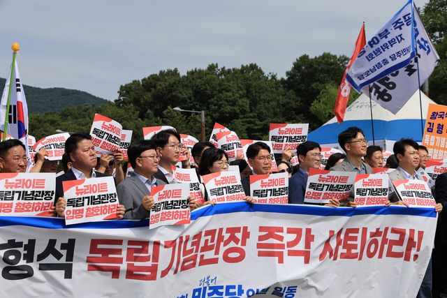 지난해 8월 '뉴라이트 독립기념관장 철회 범시민대책위원회' 500여명이 충남 천안 독립기념관에서 김형석 신임 독립기념관장의 사퇴을 요구하고 있다. [사진제공=뉴시스]