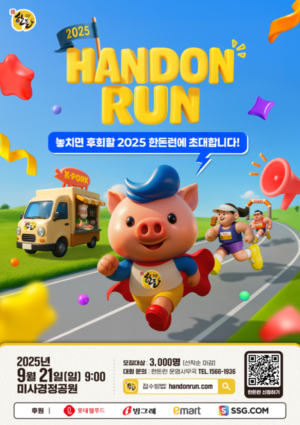 [사진제공=한돈자조금관리위원회]