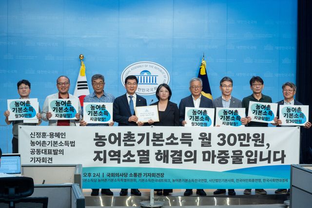 신정훈 더불어민주당 의원과 용혜인 기본소득당 의원이 26일 서울 여의도 국회 소통관에서 기자회견을 열고 농어촌기본소득법을 공동 대표발의했다고 밝히고 있다. [사진제공=용혜인 기본소득당 의원]