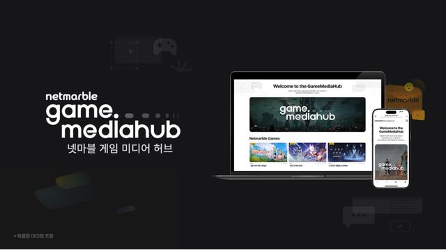 넷마블 게임 미디어 허브, ‘게임스컴 2025’ 전용 탭 개설 [사진=넷마블]