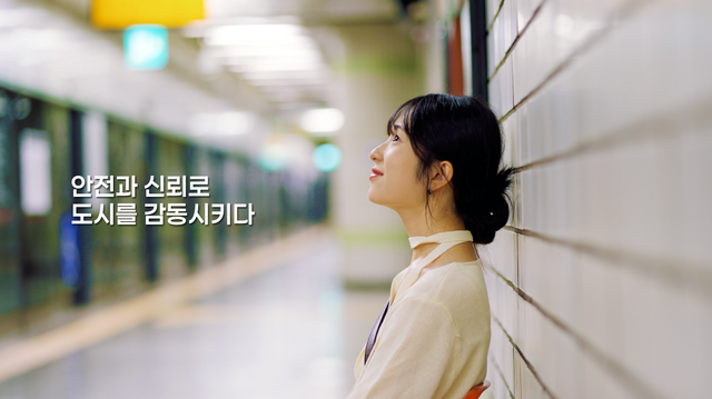 대상으로 선정된 ‘잇다, 도시를 움직이다’의 한 장면. [사진=서울교통공사]