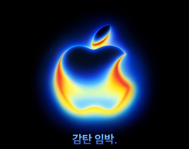 애플이 내달 9일 진행될 스페셜 발표 이벤트를 예고했다. [사진=애플코리아]