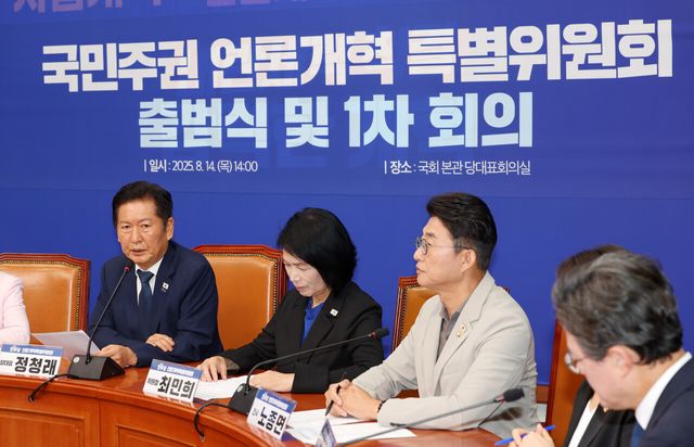 더불어민주당 정청래 대표가 지난 14일 서울 여의도 국회에서 개최된 ‘국민주권 언론개혁 특별위원회 출범식 및 1차 회의’에 참석해 있다. [사진제공=뉴시스]<br>