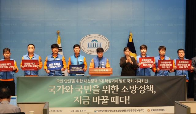 대한민국공무원노동조합총연맹이 기자회견을 진행하고 있다. [사진제공=대한민국공무원노동조합총연맹]<br>