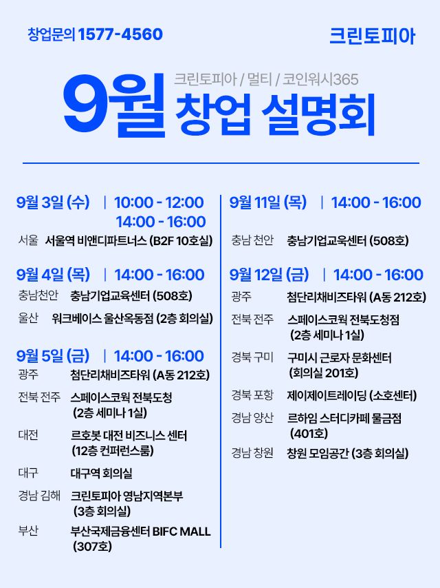 [이미지제공=크린토피아]