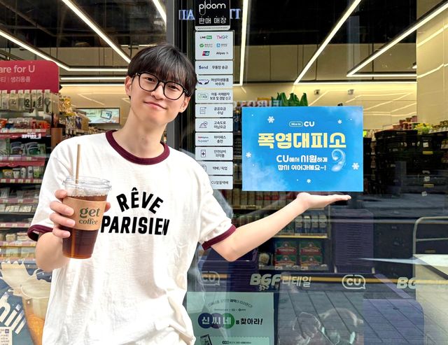 한 여름 땡볕 더위가 계속되는 가운데 편의점 CU는 전국 매장을 폭염대피소로 운영한다고 밝혔다. [사진=BGF리테일]