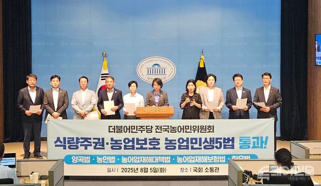 5일 오전 11시 국회 소통관에서 양곡관리법과 농수산물 유통 및 가격안정에 관한 법률 개정안 통과를 환영하는 기자회견이 진행되고 있다.&nbsp;ⓒ투데이신문<br>