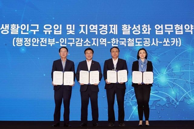 (오른쪽부터) 박진희 쏘카 운영총괄이사, 정정래 코레일 사장직무대행, 윤호중 행정안전부 장관, 송인헌 인구감소지역 시장군수구청장 협의회장이 ‘인구감소지역 생활인구 유입 및 지역경제 활성화를 위한 업무협약’을 체결하고 기념촬영을 하고 있다. [사진=쏘카]