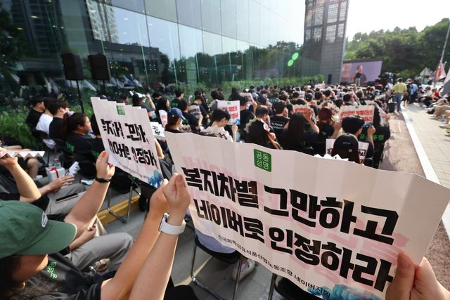 네이버와 네이버 손자회사 6개 법인(그린웹서비스, 스튜디오리코, 엔아이티서비스, 엔테크서비스, 인컴즈, 컴파트너스) 노동조합원들이 지난달 27일 오후 경기 성남시 분당구 네이버 본사 앞에서 임금협상 및 단체교섭, 복지 개선 촉구 집회를 하고 있다. [사진=뉴시스]