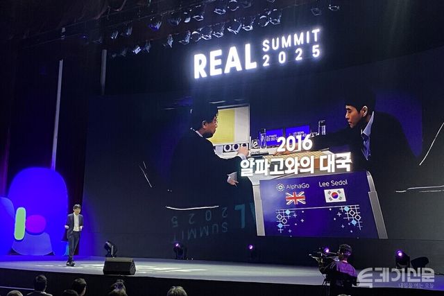 11일 오전 서울 코엑스에서 진행된 삼성SDS ‘리얼 서밋(REAL Summit) 2025’ 키노트 세션에서 유니스트 이세돌 특임교수가 발표하고 있다. ⓒ투데이신문