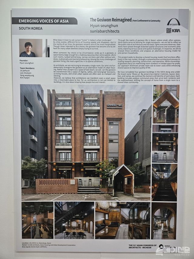 고시원에 대한 인식을 제고해 새로운 도시 주택 유형으로서의 활용 가능성을 제시한 ‘The Gosiwon Reimagined’. ⓒ투데이신문<br>