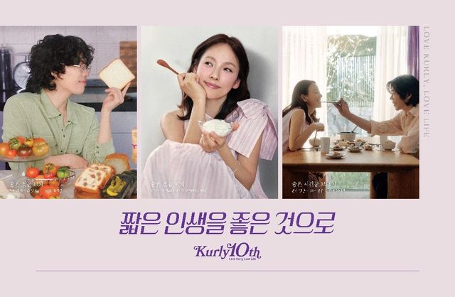 컬리는 최근 10주년 광고 모델로 이효리·이상순 부부와 악동뮤지션 이찬혁을 기용했다. 초창기 배우 전지현을 내세워 세련된 프리미엄 이미지를 구축했다면, 이제는 친근하고 대중적인 방향으로 이미지 변신을 시도하고 있다. [사진=컬리]