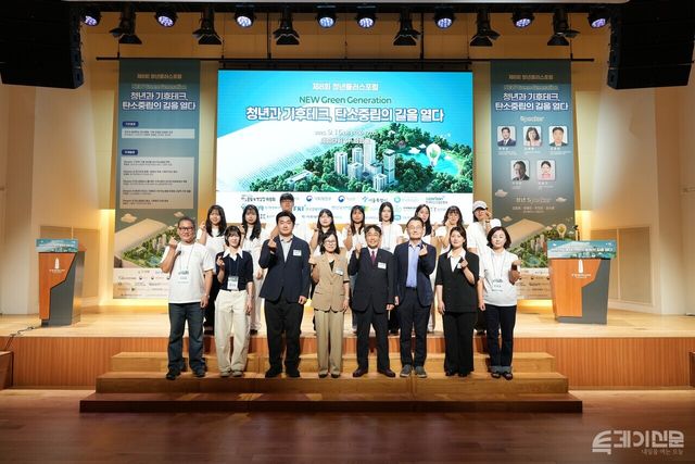 투데이신문사와 청년플러스포럼이 16일 서울 중구 페럼타워 페럼홀에서 ‘NEW Green Generation: 청년과 기후테크, 탄소중립의 길을 열다’를 주제로 제8회 청년플러스포럼을 진행하고 있다. ⓒ투데이신문<br>