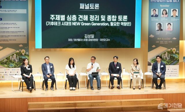 투데이신문사와 청년플러스포럼이 16일 서울 중구 페럼타워 페럼홀에서 ‘NEW Green Generation: 청년과 기후테크, 탄소중립의 길을 열다’를 주제로 제8회 청년플러스포럼을 진행하고 있다. ⓒ투데이신문<br>