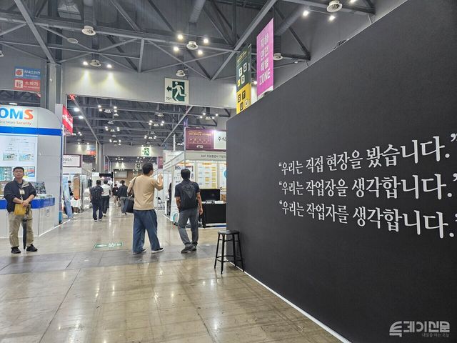 17일 ‘2025 한국건설·안전박람회’가 경기 고양 킨텍스에서 개최됐다.&nbsp;ⓒ투데이신문<br>