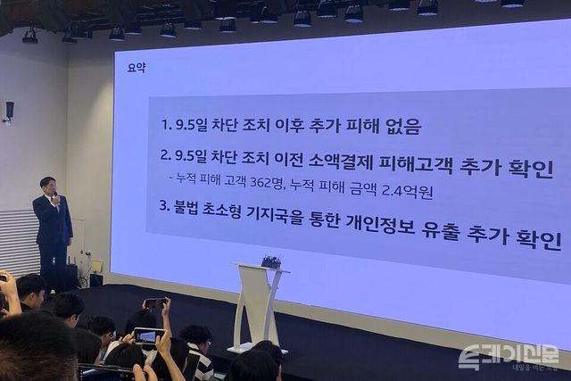 18일 오후 서울 종로구 KT 광화문 사옥에서 진행된 소액결제 피해 관련 기자브리핑에서 KT 구재형 네트워크기술본부장이 발표하고 있다. ⓒ투데이신문