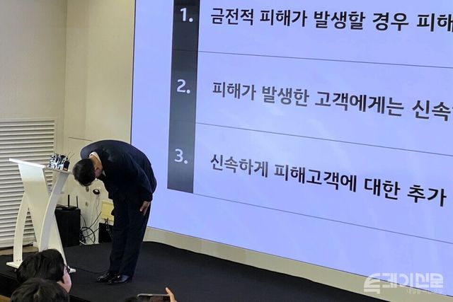 18일 오후 서울 종로구 KT 광화문 사옥에서 진행된 소액결제 피해 관련 기자브리핑에서 KT 김영걸 서비스프로덕트본부장이 고개 숙여 사과하고 있다. ⓒ투데이신문