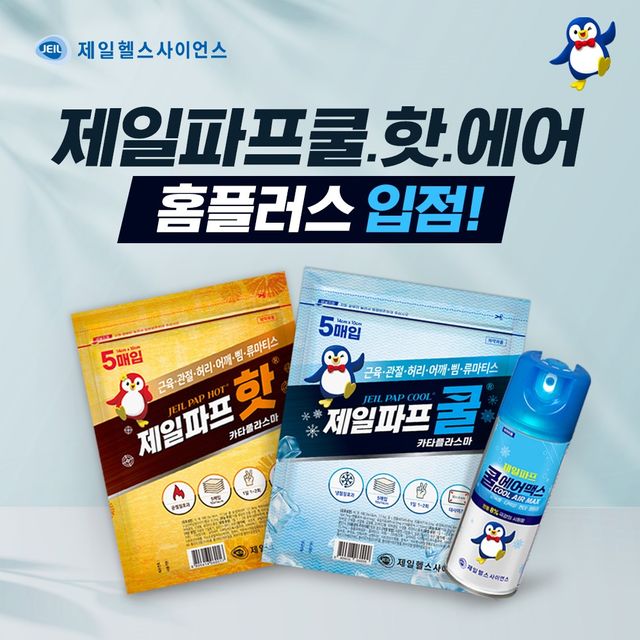 제일헬스사이언스 펭귄파스 3종. [사진=제일헬스사이언스]