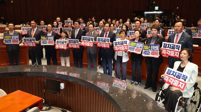 장동혁 국민의힘 대표와 송언석 원내대표를 비롯한 의원들이 19일 서울 여의도 국회에서 열린 의원총회에서 '정치공작 즉각중지' 손피켓을 들고 구호를 외치고 있다. [사진제공=뉴시스]