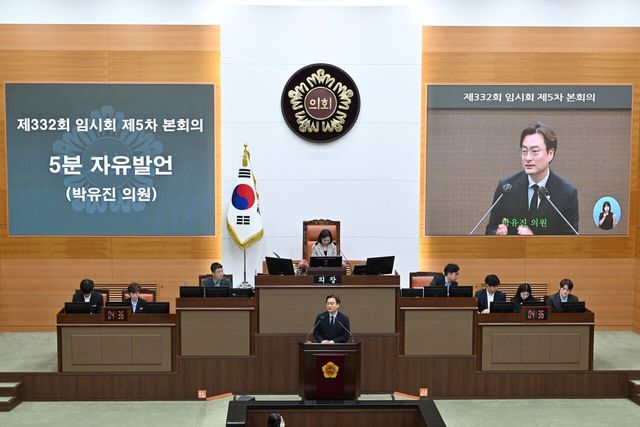 제332회 임시회 본회의에 참석한 박유진 서울시의원이 5분 자유발언을 진행하고 있다. [사진제공=서울특별시의회]<br>