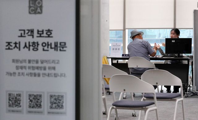 롯데카드 본사에 마련된 해킹 상담센터 [사진=뉴시스]