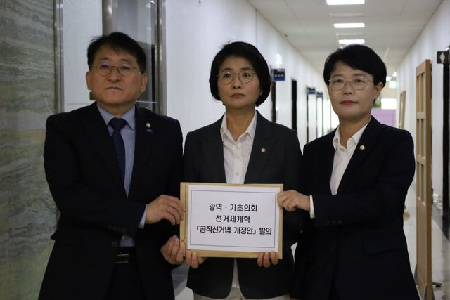 임미애 더불어민주당 의원, 차규근 조국혁신당 의원, 전종덕 진보당 의원이 23일 서울 여의도 국회에서 광역·기초의회 선거제 개혁 공직선거법 개정안을 국회 의안과에 제출하고 있다. [사진제공=임미애 의원실]