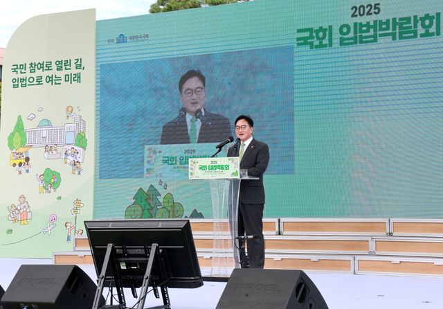 우원식 국회의장이 23일 오전 서울 여의도 국회 잔디광장에서 열린 '2025 국회 입법박람회' 개막식에서 개회사를 하고 있다. [사진제공=국회의장실]<br>