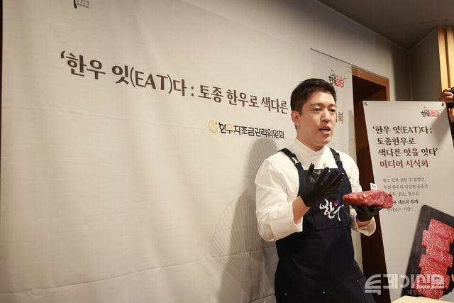 한우자조금관리위원회가 24일 서울 강남구 서경한우프라자 역삼점에서 ‘한우 잇(EAT)다: 토종 한우로 색다른 맛을 잇다’ 미디어 시식회를 진행하고 있다. ⓒ투데이신문