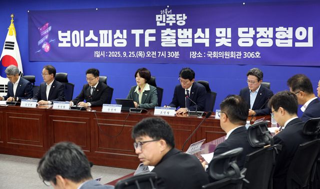 더불어민주당 한정애 정책위의장 등이 25일 서울 여의도 국회에서 진행된 ‘더불어민주당 보이스피싱 TF 출범식 및 당정협의’에 참석해 있다. [사진제공=뉴시스]