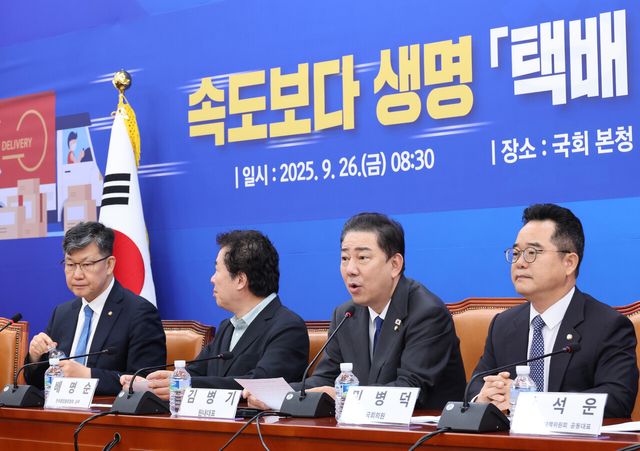 더불어민주당 김병기 원내대표 등 당 관계자들이 26일 오전 서울 여의도 국회에서 개최된 ‘택배 사회적대화기구 출범식’에 참석해 있다.