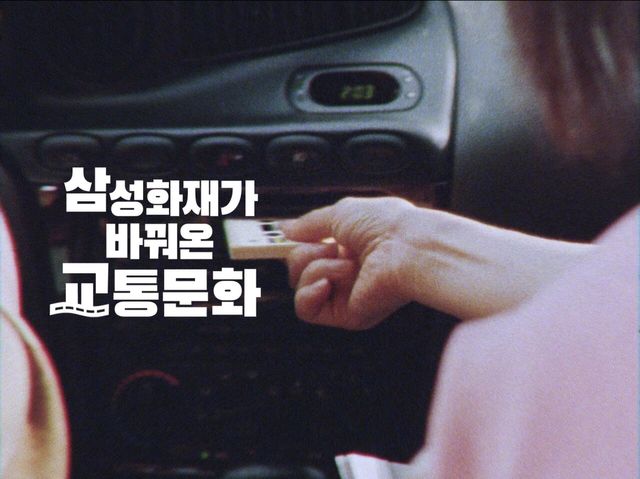 [사진=삼성화재]