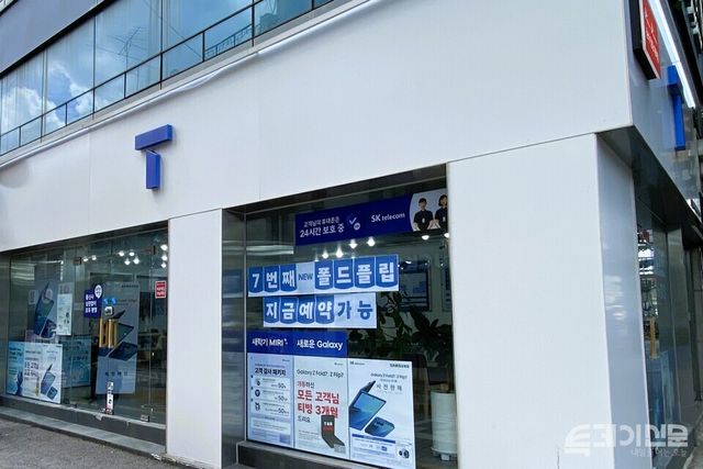 서울 용산구에 위치한 한 T월드 매장의 모습 ⓒ투데이신문