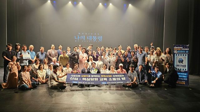 서영석 의원이 지난 5일 김대중 대통령 삶 조명한 뮤지컬 ‘나의 대통령’을 당원들과 함께&nbsp; 단체 관람했다. [사진제공= 서영석 의원실]&nbsp;