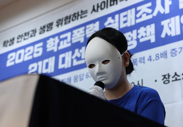 지난 5월 22일 서울 서초구 푸른나무재단에서 진행된 ‘2025 학교폭력 실태조사 발표 및 21대 대선후보 정책제안 기자회견’에서 학교폭력 피해자 A씨가 참석해 있다. [사진제공=뉴시스]<br>