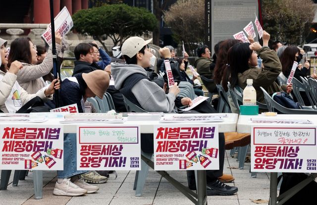 2023년 12월 서울 종로구 보신각 앞에서 차별금지법제정연대 주최로 열린 세계인권선언 75주년 인권궐기대회에서 참석자들이 손피켓을 들어올리고 있다. [사진제공=뉴시스]