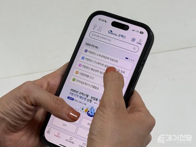 국세청이 연말정산 시 각종 공제 자료를 한 번에 조회할 수 있는 시스템인 연말정산 간소화 서비스를 개통했다. ⓒ투데이신문