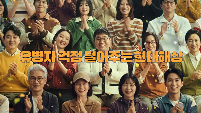 [사진=현대해상]