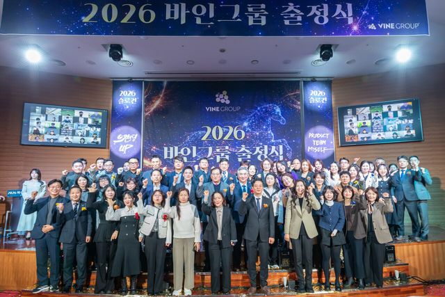 바인그룹이 본사 대강당에서 16일 시무식을 개최하고, 2026년 성장전략을 제시했다. [사진=바인그룹]