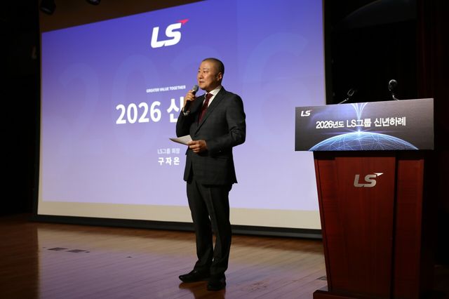 LS그룹 구자은 회장이 지난 2일 안양 LS타워에서 2026년도 신년사를 하고 있다. [사진=LS그룹]