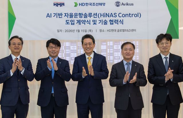 지난 15일 HD현대 글로벌 R&D 센터에서 HMM과 아비커스가 자율운항 솔루션 공급 계약을 체결했다. 왼쪽부터 HMM 이정엽 부사장, 아비커스 강재호 대표, HMM 최원혁 대표, HD한국조선해양 김형관 대표, 아비커스 임도형 대표.